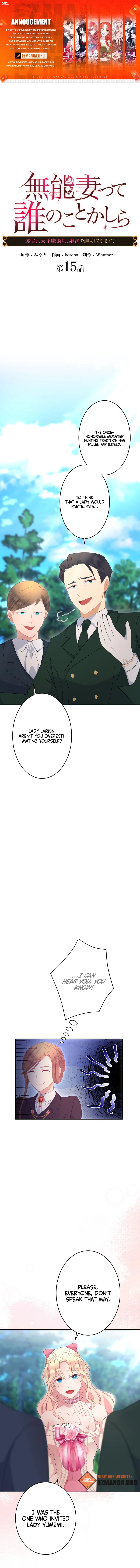 Disgraced Wife? This Beloved Genius Mage Will Secure Her Divorce! Chapter 15 - page 1