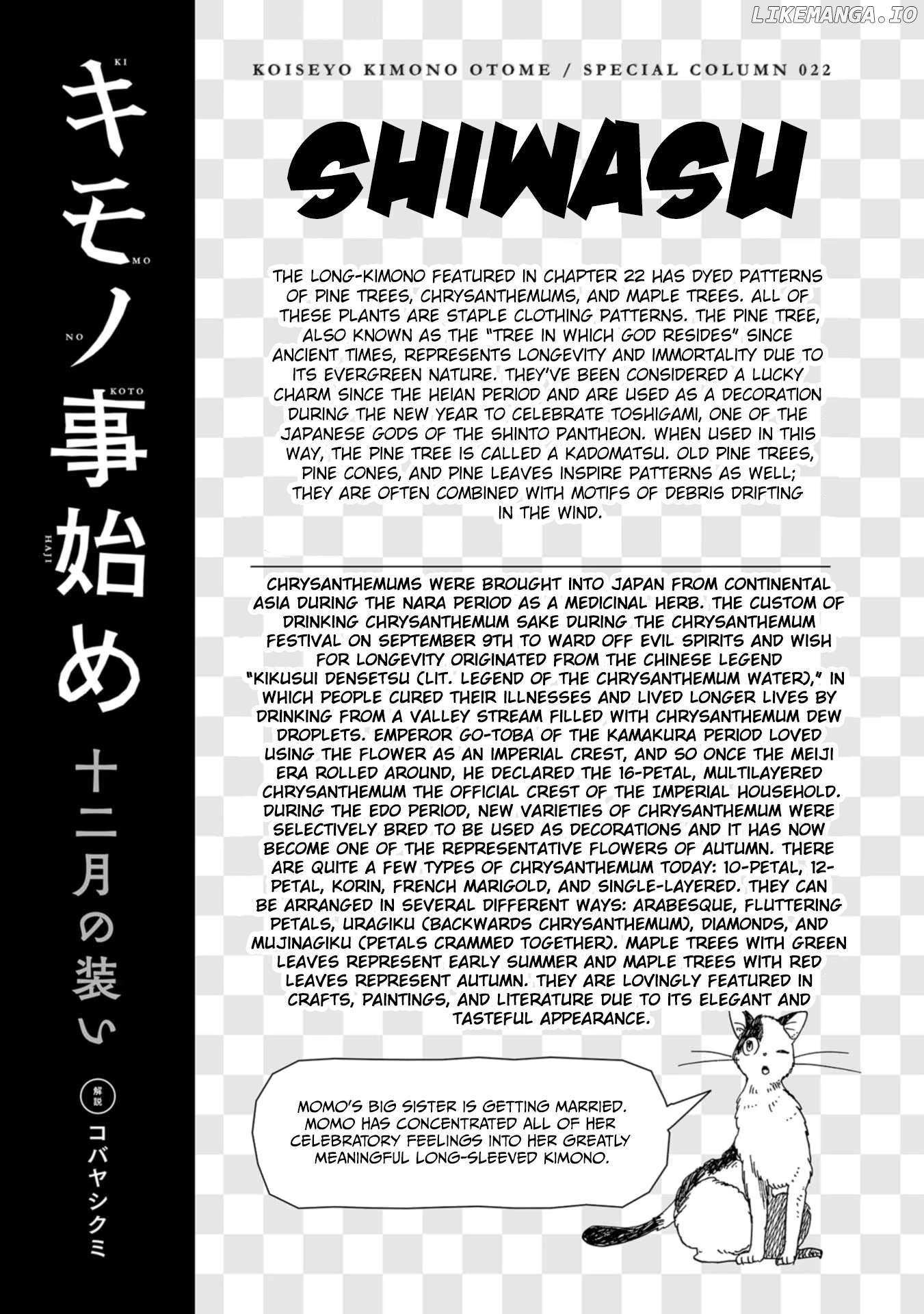 Koiseyo Kimono Otome Chapter 22 - page 16