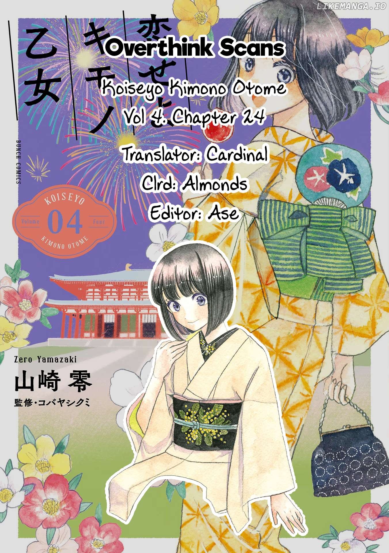 Koiseyo Kimono Otome Chapter 24 - page 44