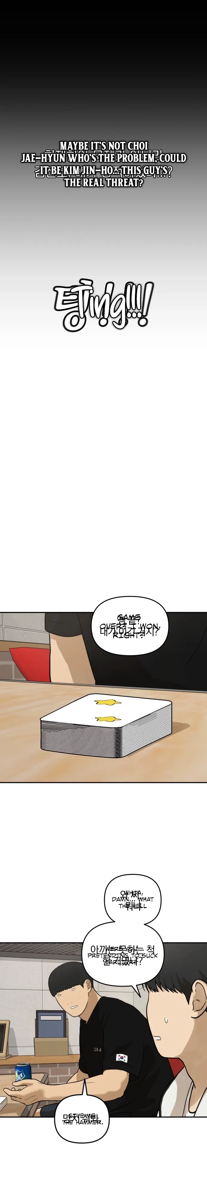 Just Friends Chapter 17 - page 6