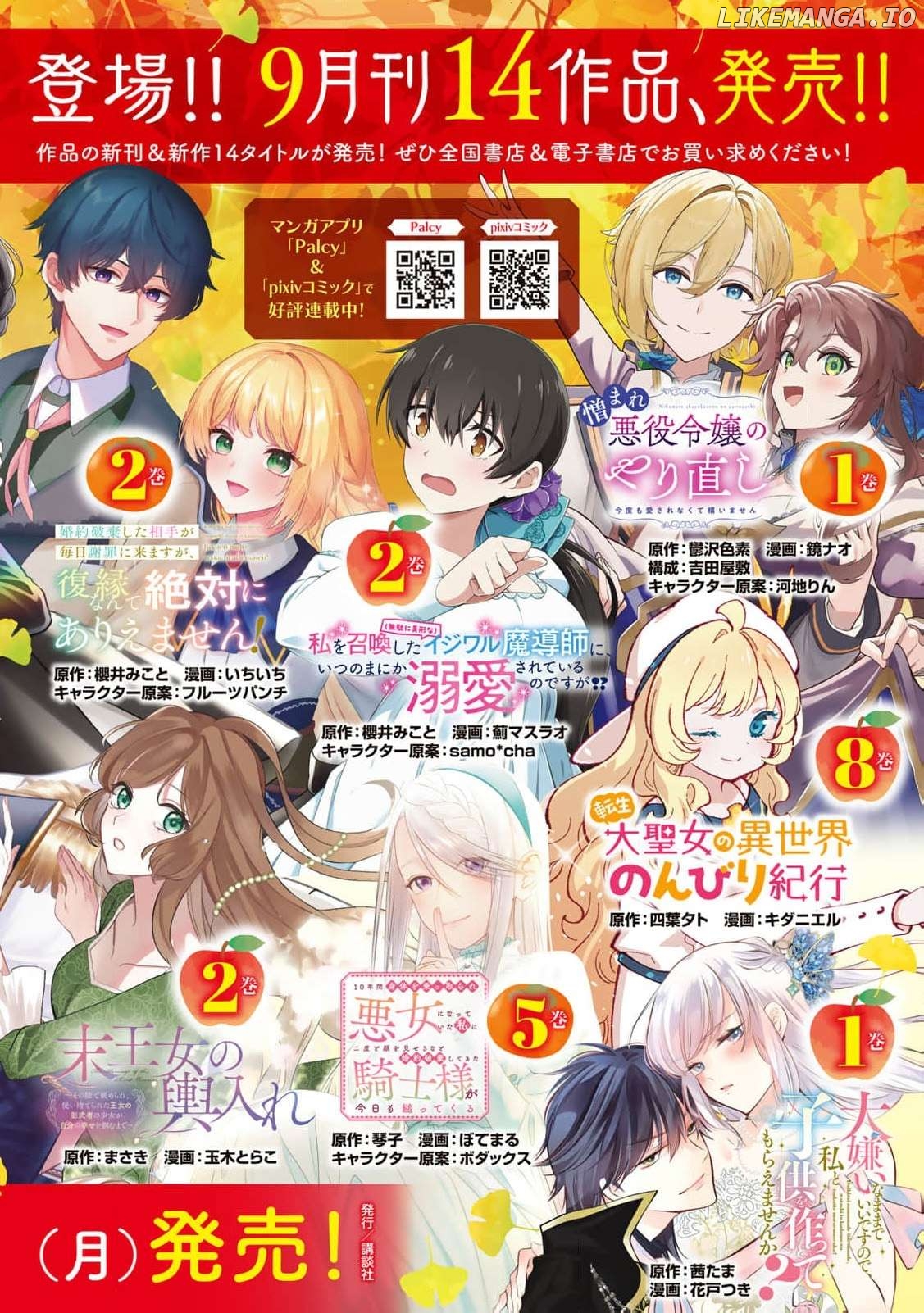 Jiyuu Kimamana Seirei-hime Chapter 15 - page 33