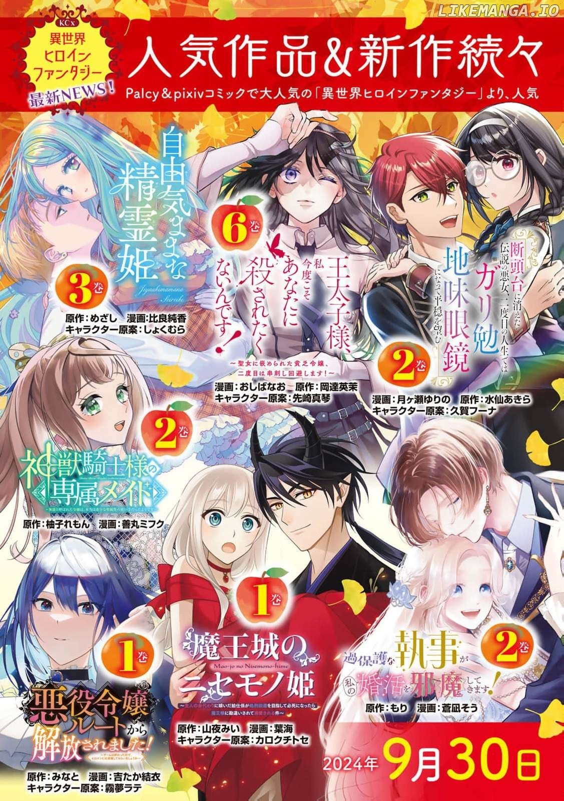 Jiyuu Kimamana Seirei-hime Chapter 15 - page 34