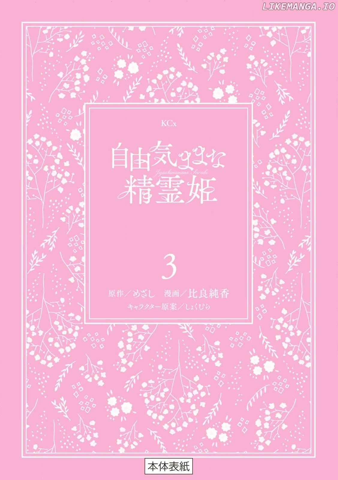 Jiyuu Kimamana Seirei-hime Chapter 15 - page 39