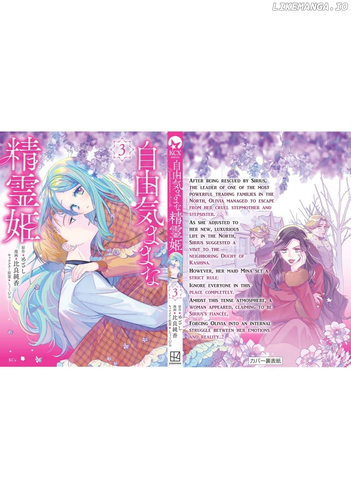 Jiyuu Kimamana Seirei-hime Chapter 15 - page 42