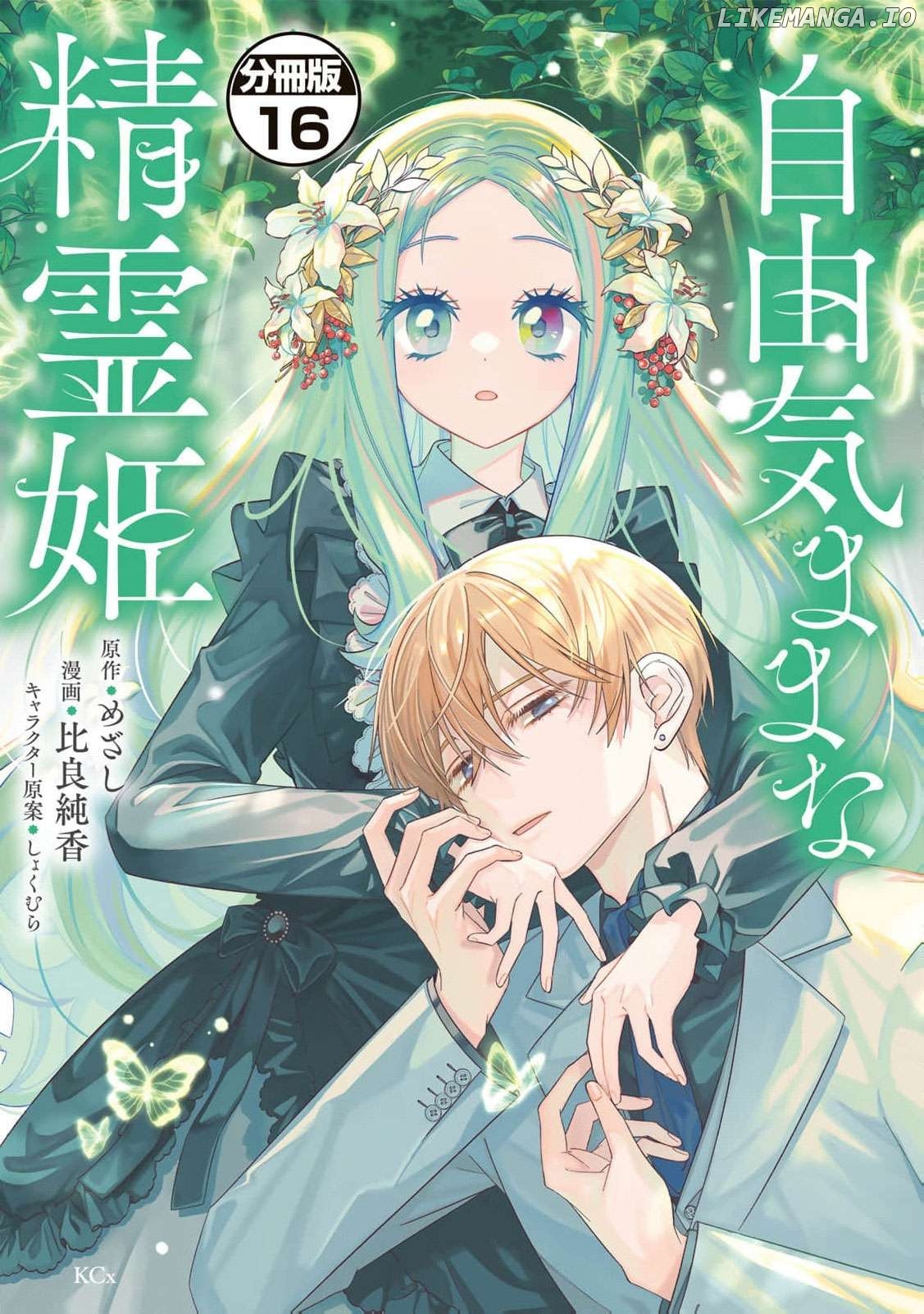 Jiyuu Kimamana Seirei-hime Chapter 16 - page 2