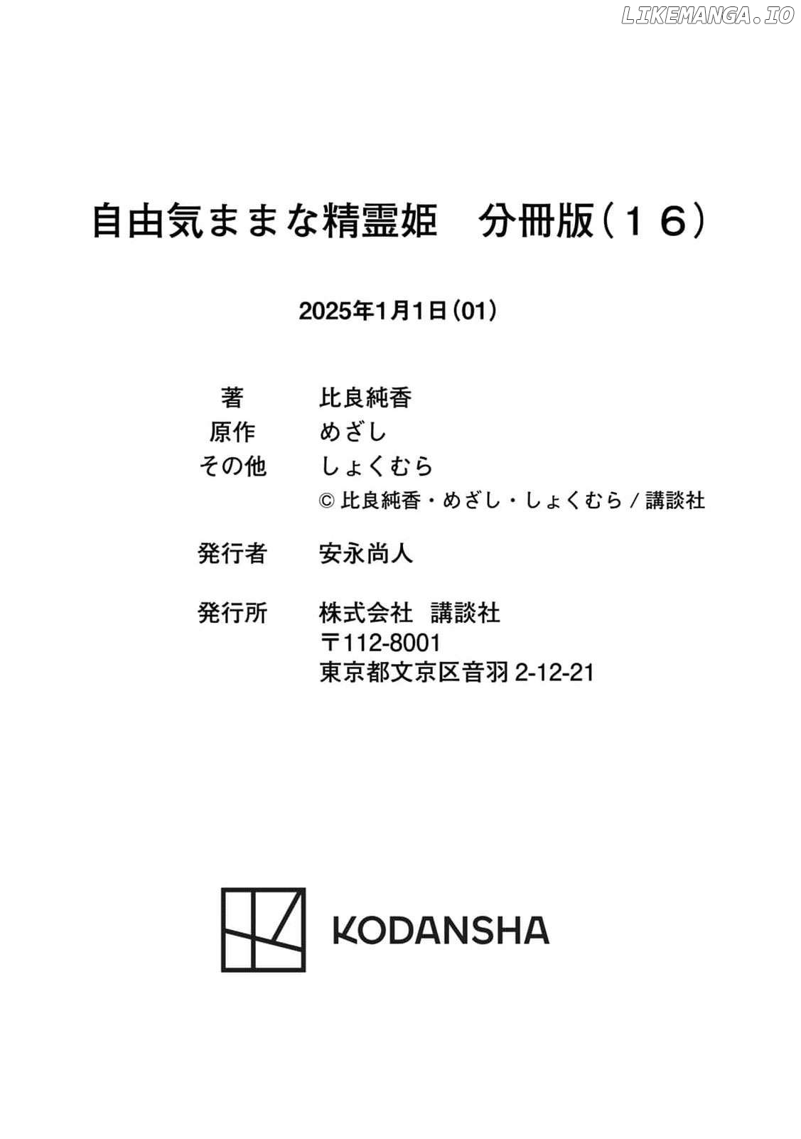 Jiyuu Kimamana Seirei-hime Chapter 16 - page 34