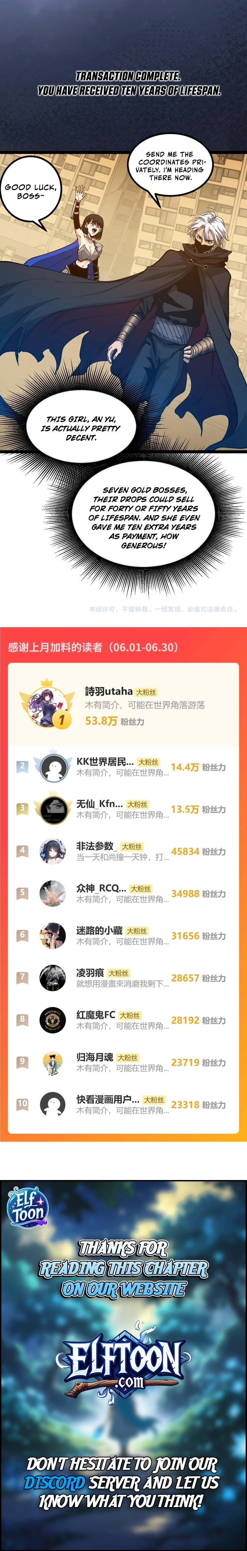 God-level Assassin, I’m the Shadow Chapter 35 - page 7