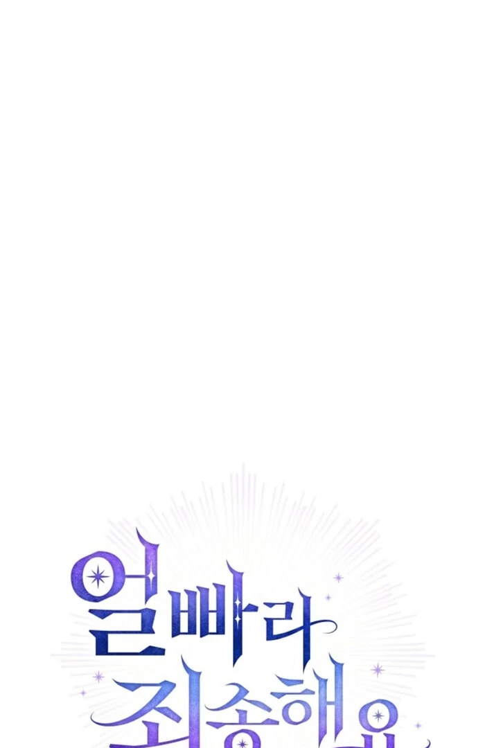 Sorry, I got distracted by your looks Chapter 38 - page 34