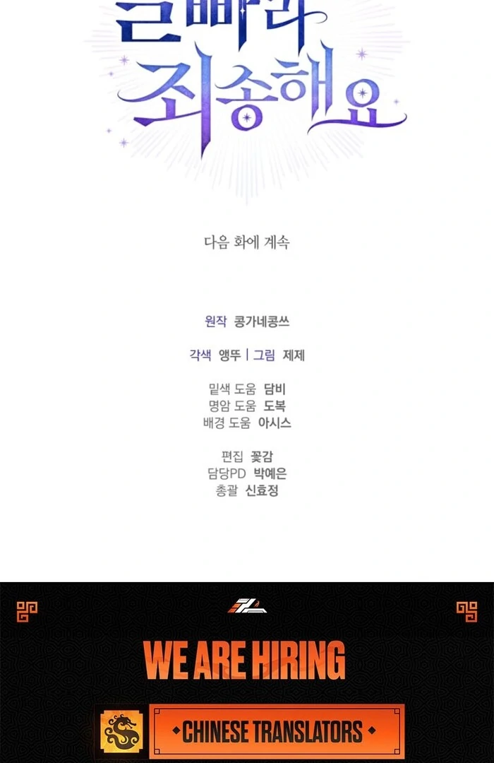 Sorry, I got distracted by your looks Chapter 39 - page 143