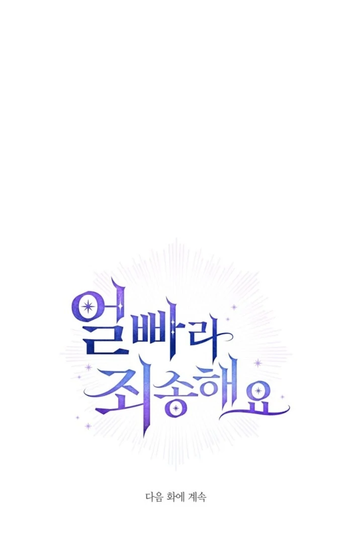 Sorry, I got distracted by your looks Chapter 40 - page 138