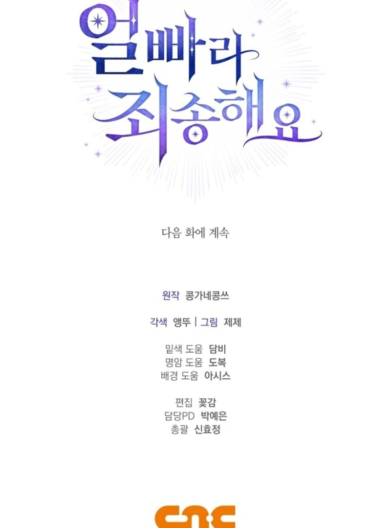 Sorry, I got distracted by your looks Chapter 41 - page 169