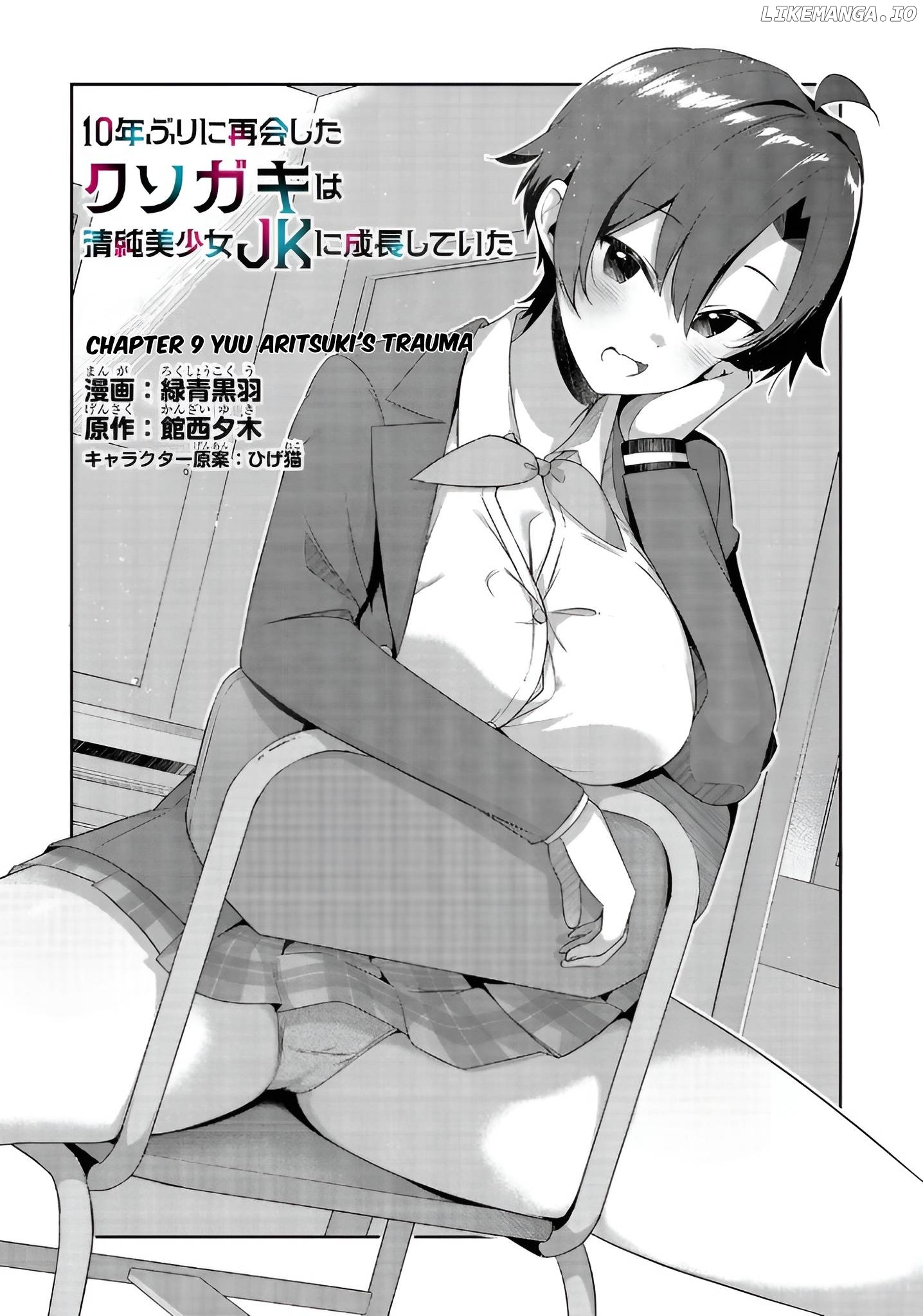 That Stupid Runt Who Reunited with Me After 10 Years Is Now Transformed into a Beautiful and Innocent High School Girl Chapter 9 - page 4