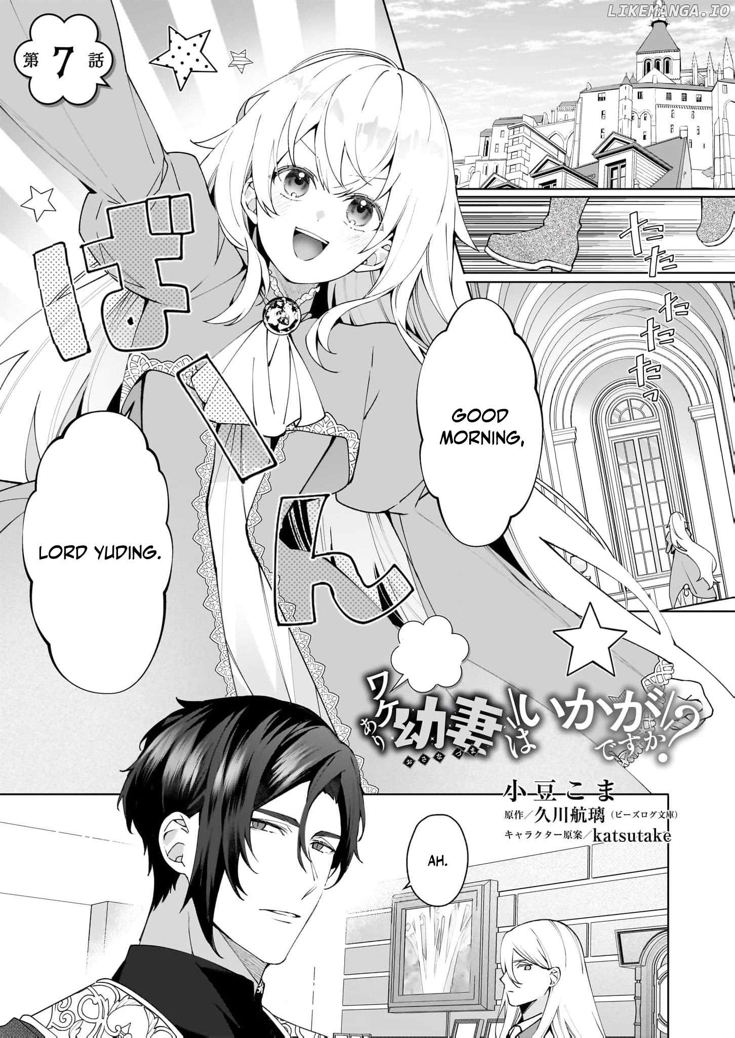 Hero, what do you think of a young wife with a mysterious past? Chapter 7 - page 4