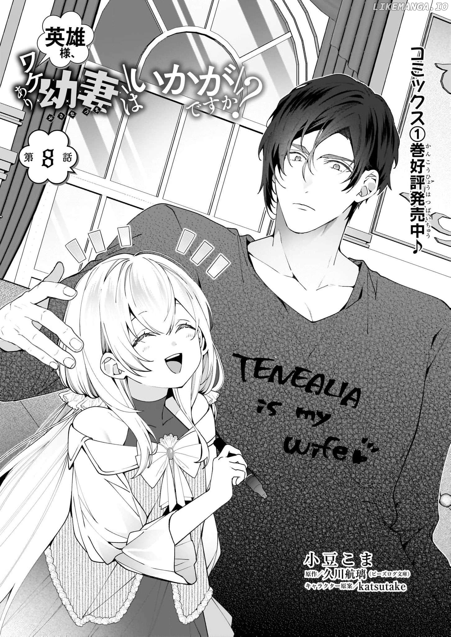 Hero, what do you think of a young wife with a mysterious past? Chapter 8 - page 3