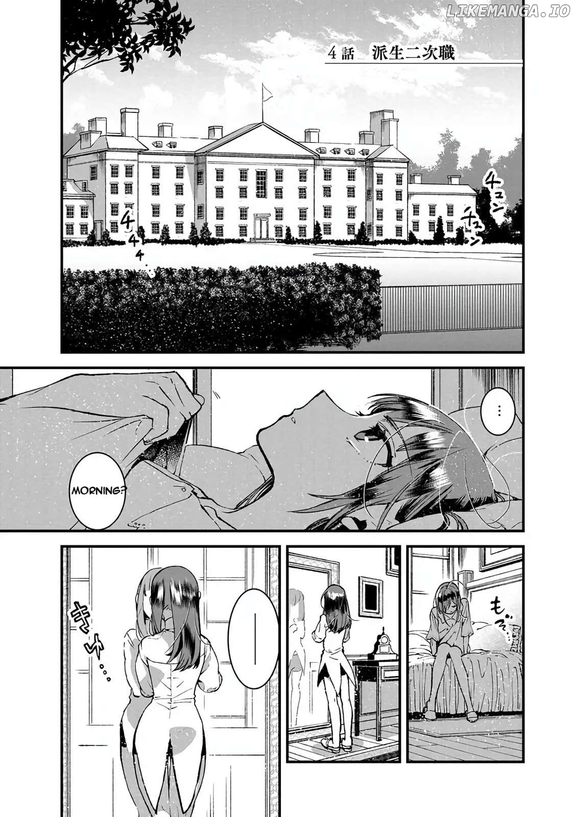 I Am not the Hero. -The Guy who Reigns Supreme in the VR World. -After Reincarnating, He Restarts his Life from Scratch as a Level-1 Jobless Person Chapter 4.1 - page 1