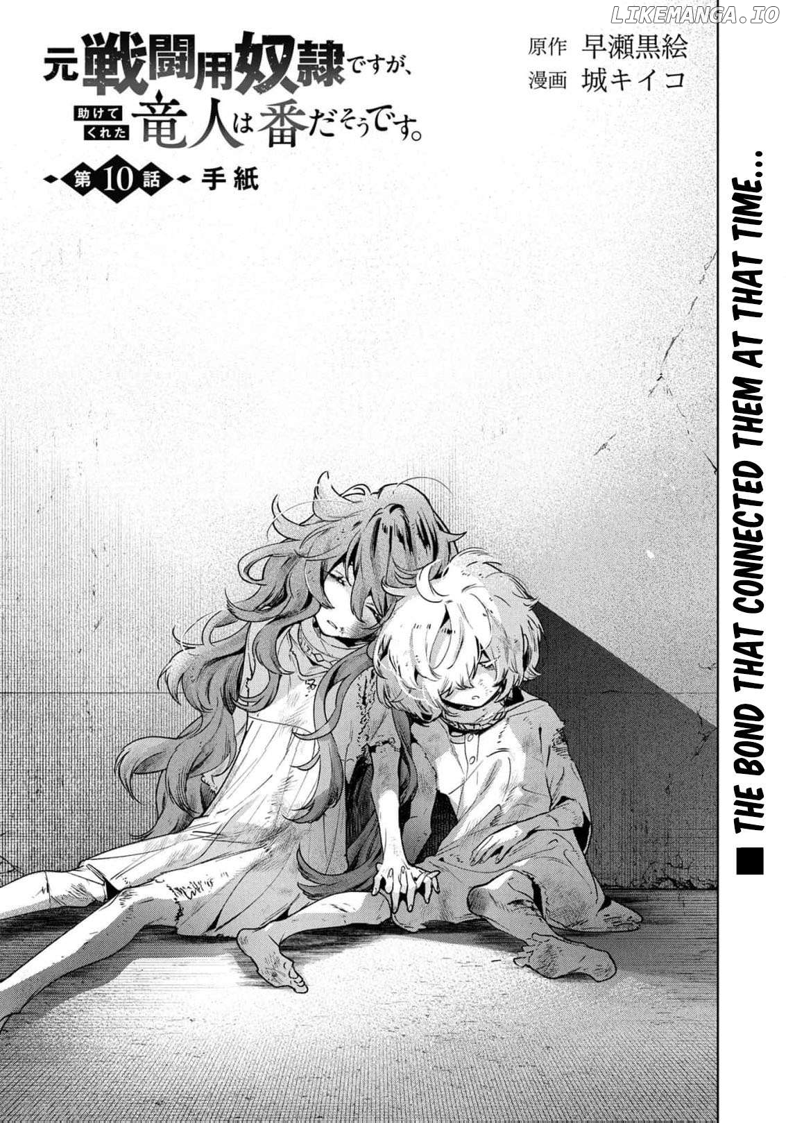 Moto Sentouyou Dorei desu ga, Tasukete Kureta Ryuu Hito wa Banda Sou desu. Chapter 10 - page 3