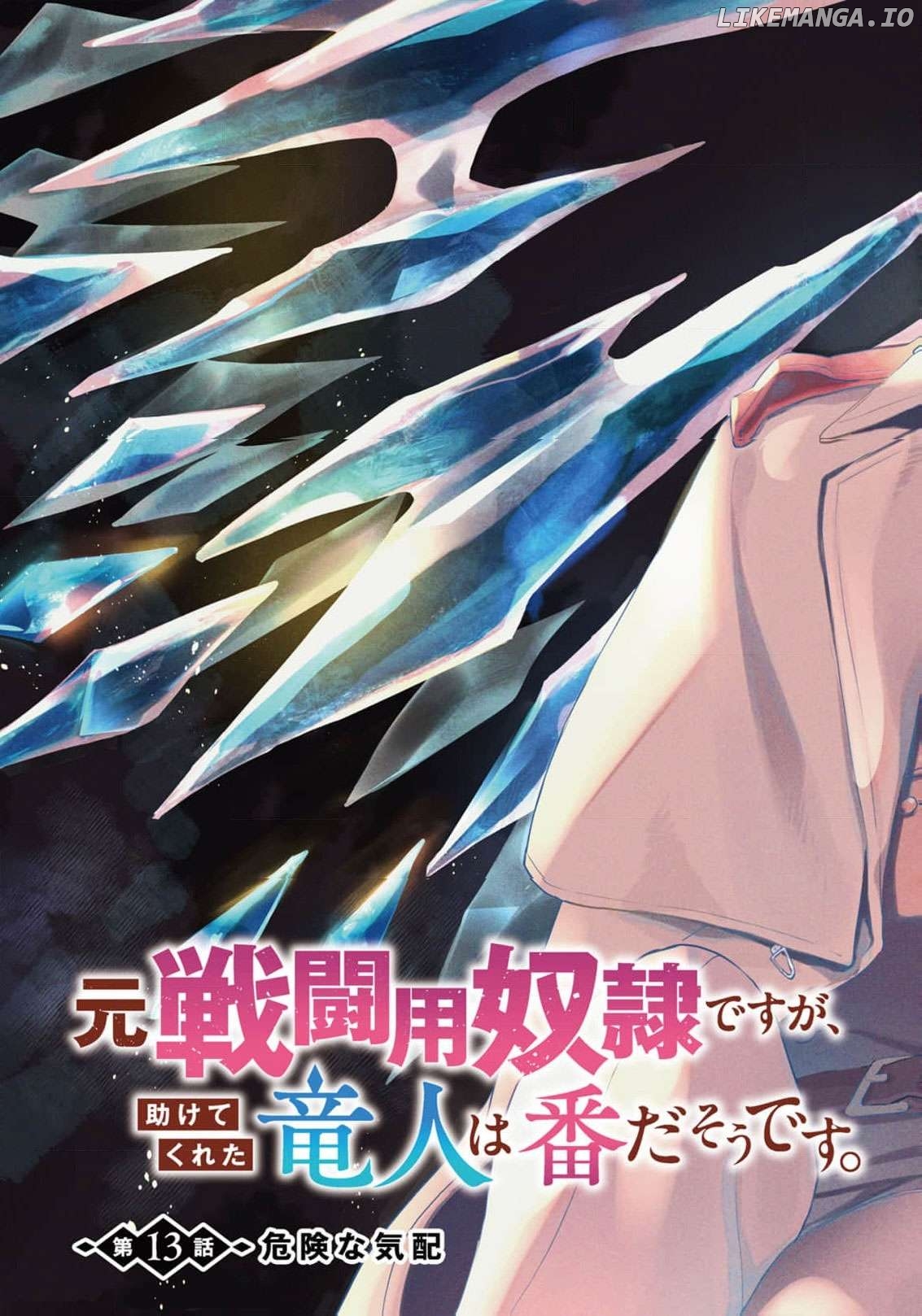 Moto Sentouyou Dorei desu ga, Tasukete Kureta Ryuu Hito wa Banda Sou desu. Chapter 13 - page 6
