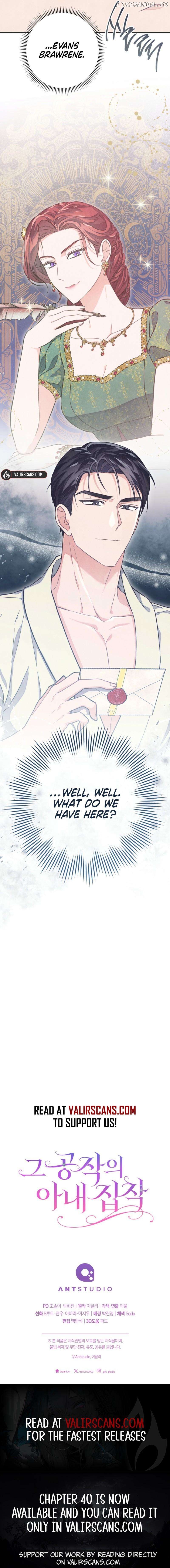 The Duke’s Obsession with His Wife Chapter 36 - page 10