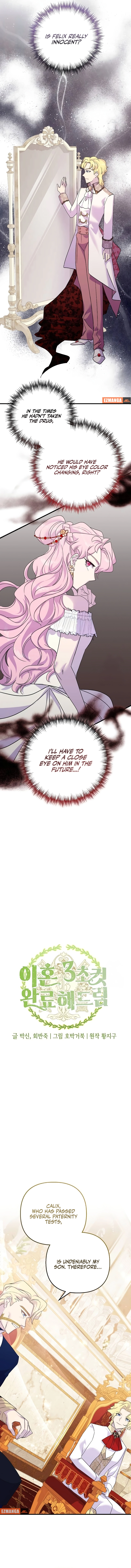 Divorce Will Be Completed in 3 Seconds Chapter 39 - page 4