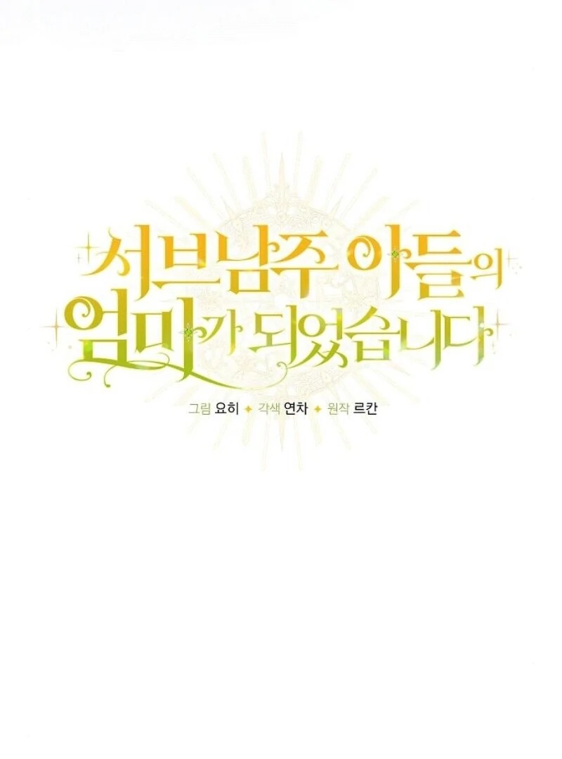 I Became the Mother of the Sub-Male Lead’s Son Chapter 31 - page 61