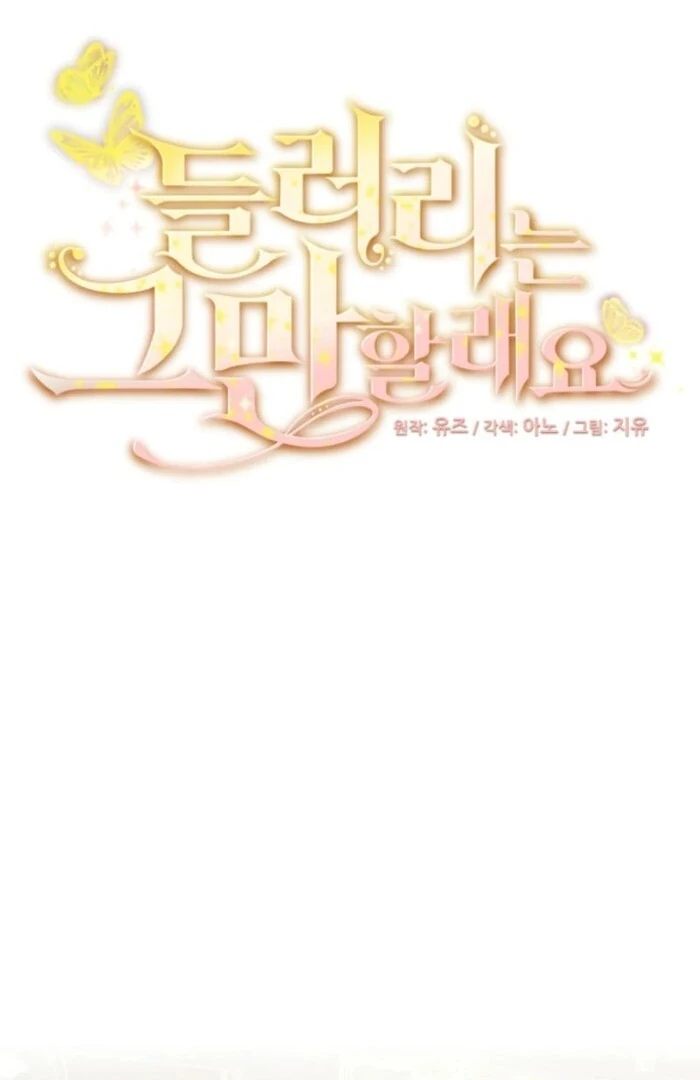 I'm Done Being Your Best Friend Chapter 23 - page 1