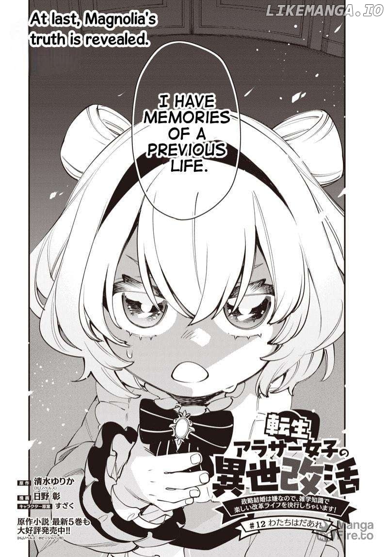 Tensei Arasaa Joshi no Kotoyo Kaikatsu - Seiryaku Kekkon wa Iya na no de, Zatsugaku Chishiki de Tanoshii Kaikaku Life wo Kekkou Shichaimasu! Chapter 12.1 - page 3