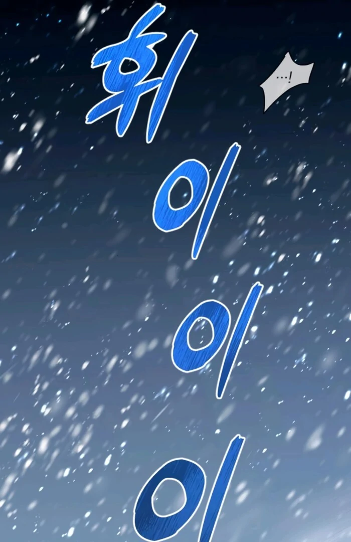 Hold Her Tighter So She Wouldn’t Run Away Chapter 29 - page 96