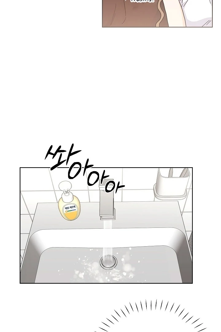 There's A Tiger Next Door Chapter 36 - page 22