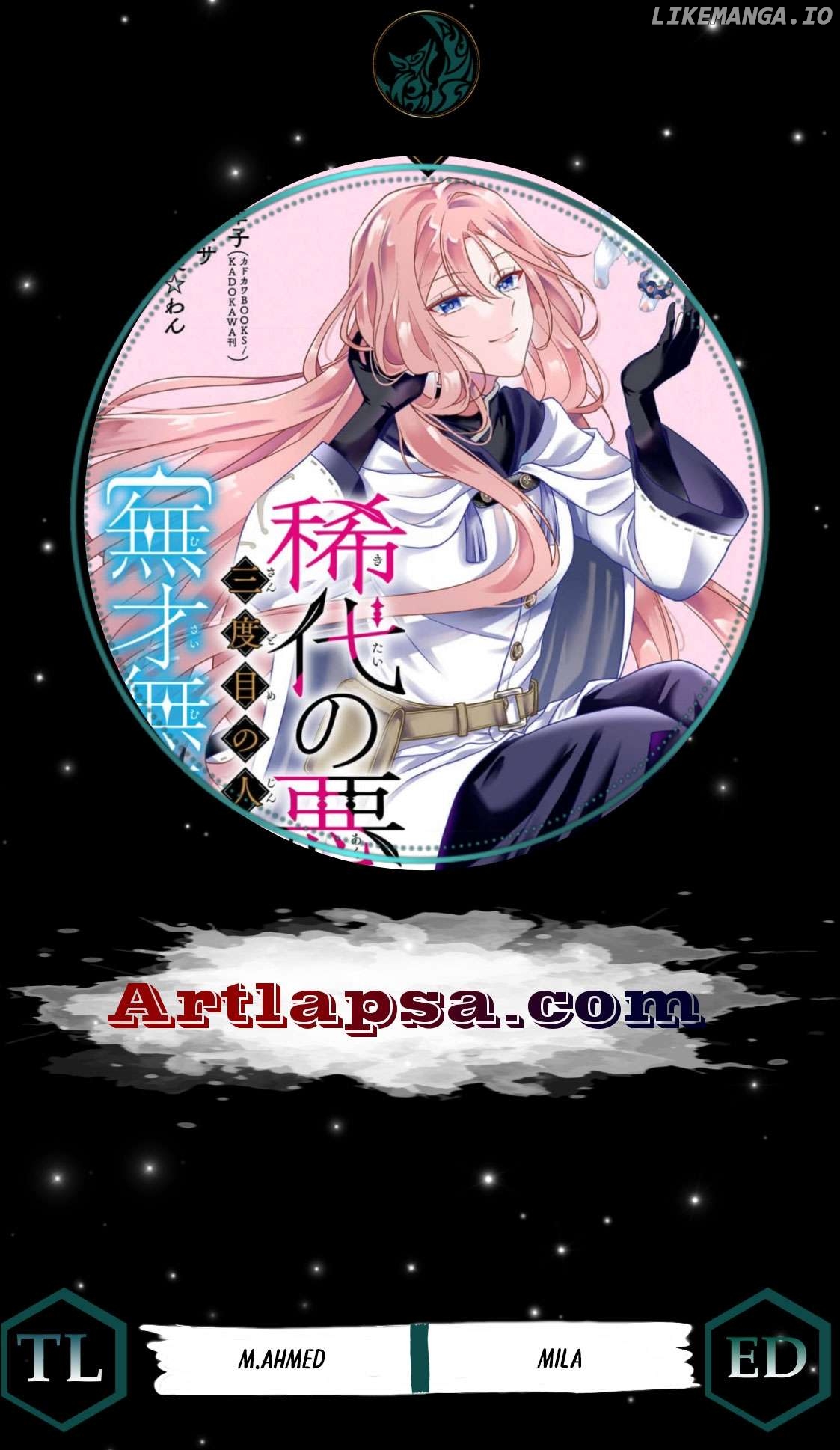 Kitai No Akujo, Mitabime no Jinsei De Musai Muno o Tanoshimu Chapter 6 - page 1