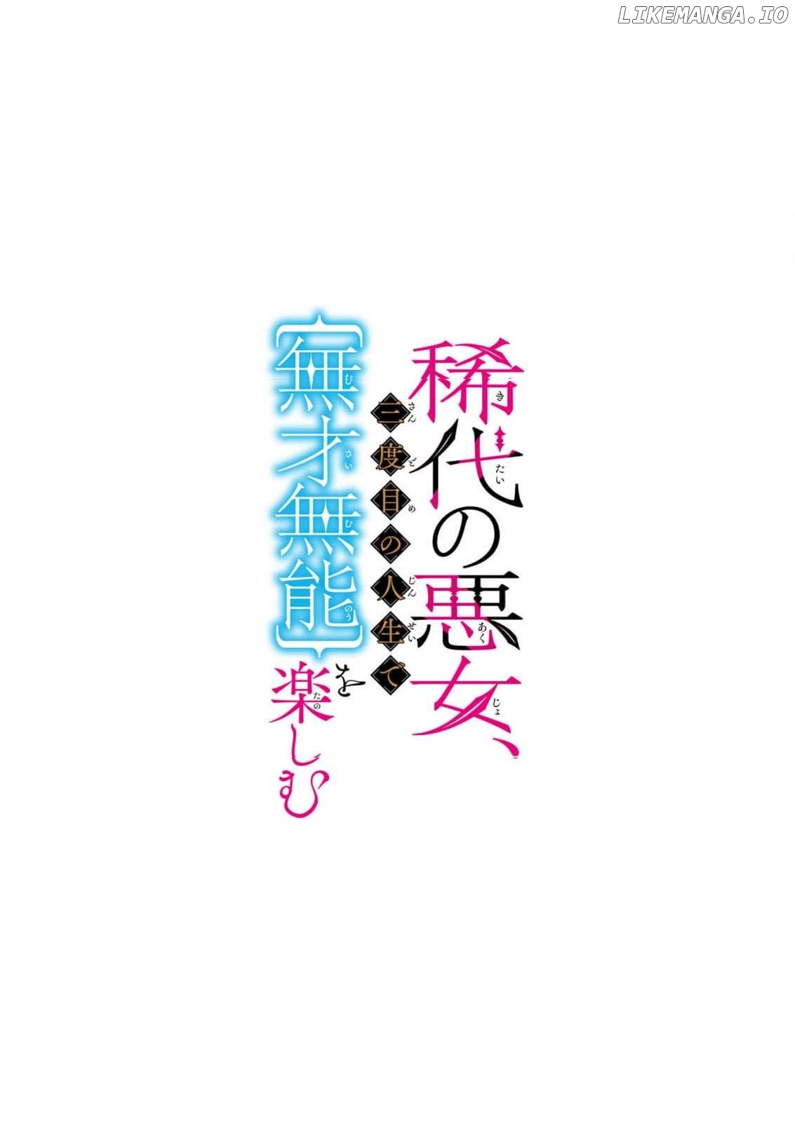 Kitai No Akujo, Mitabime no Jinsei De Musai Muno o Tanoshimu Chapter 6 - page 3