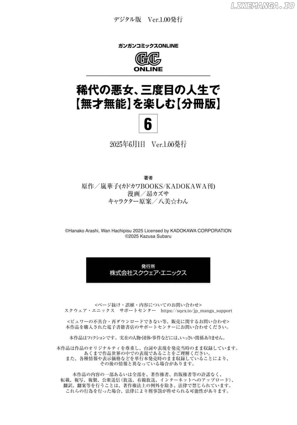 Kitai No Akujo, Mitabime no Jinsei De Musai Muno o Tanoshimu Chapter 6 - page 30