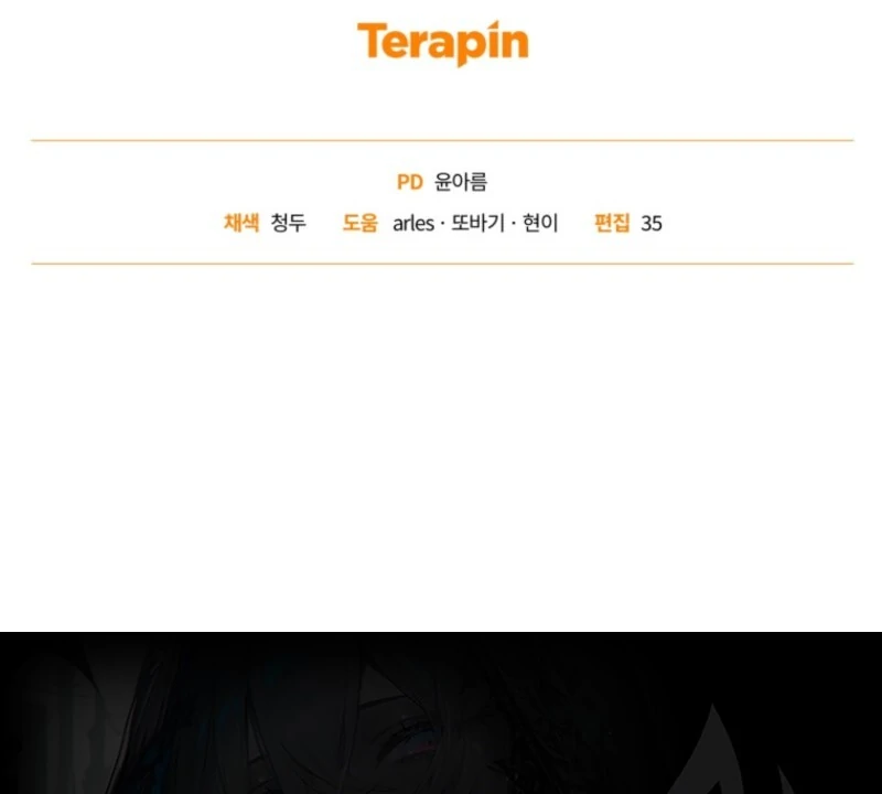 Honey, I Believe That’s Your Misunderstanding Chapter 29 - page 132