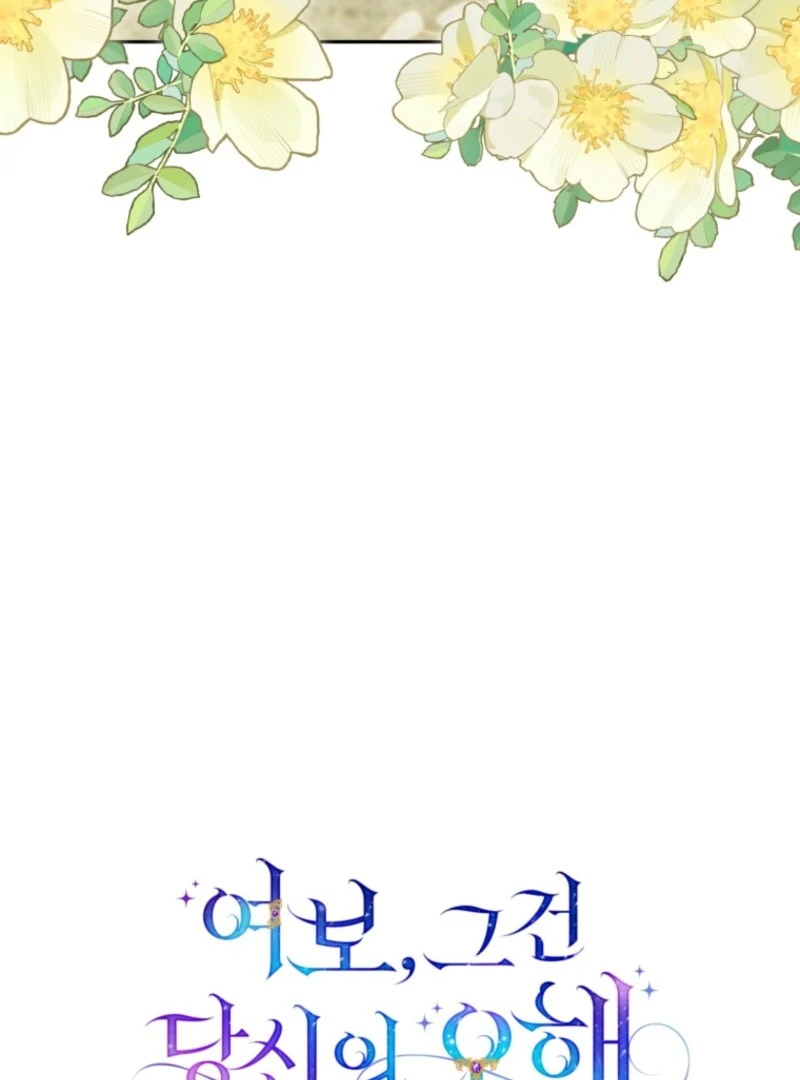 Honey, I Believe That’s Your Misunderstanding Chapter 29 - page 30