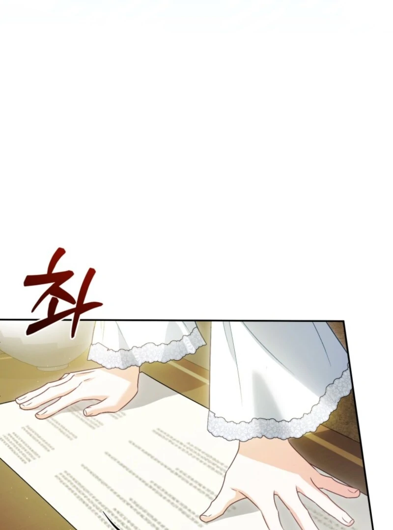 Honey, I Believe That’s Your Misunderstanding Chapter 29 - page 66