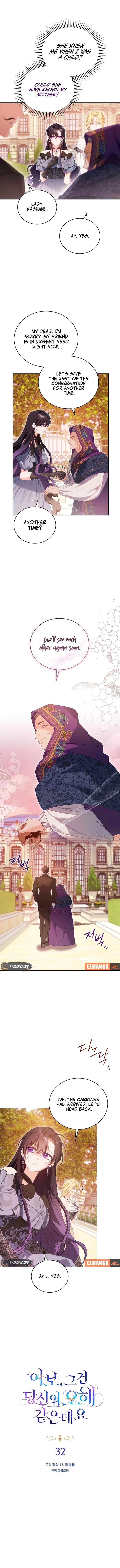 Honey, I Believe That’s Your Misunderstanding Chapter 32 - page 4