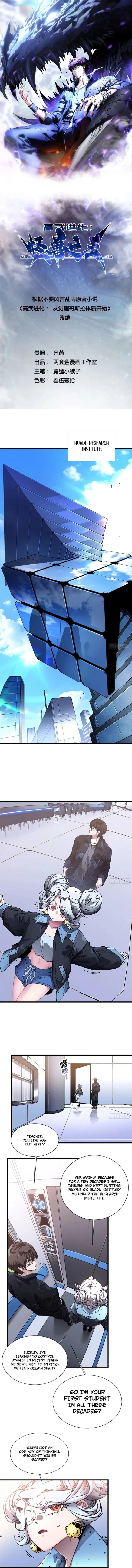 Martial Evolution: Start by Awakening the King of Monsters Chapter 44 - page 1