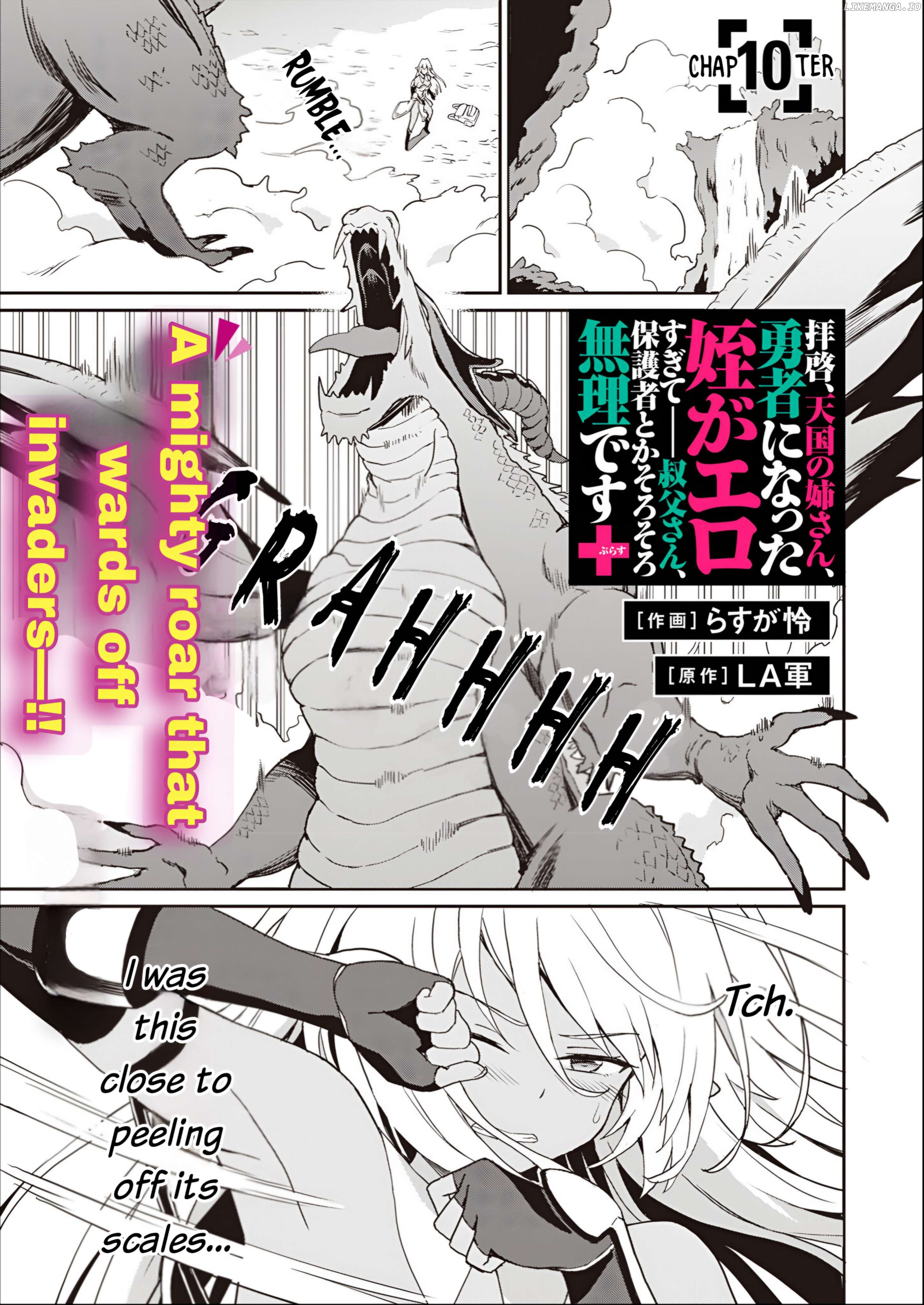 Haikei, Tengoku no Neesan, Yuusha ni Natta Mei ga Ero Sugite ーー Ojisan, Hogosha Toka Sorosoro Muri Desu+ Chapter 10 - page 3