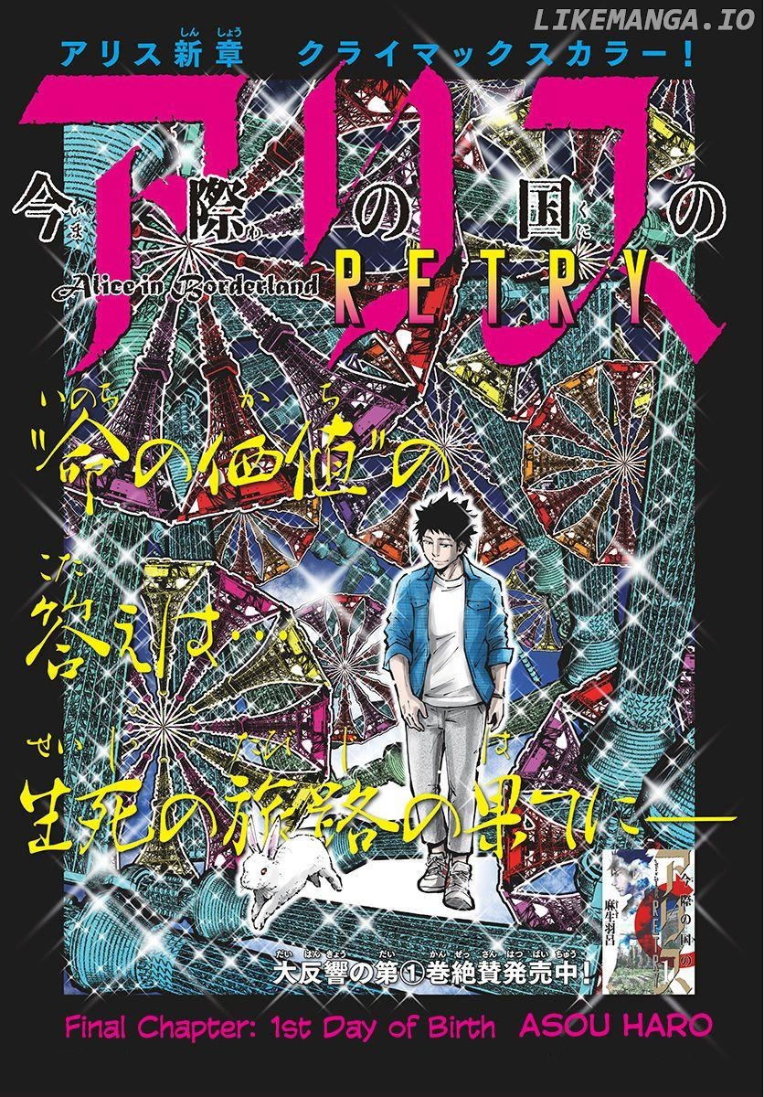 Imawa no Kuni no Alice Retry Chapter 13 - page 1