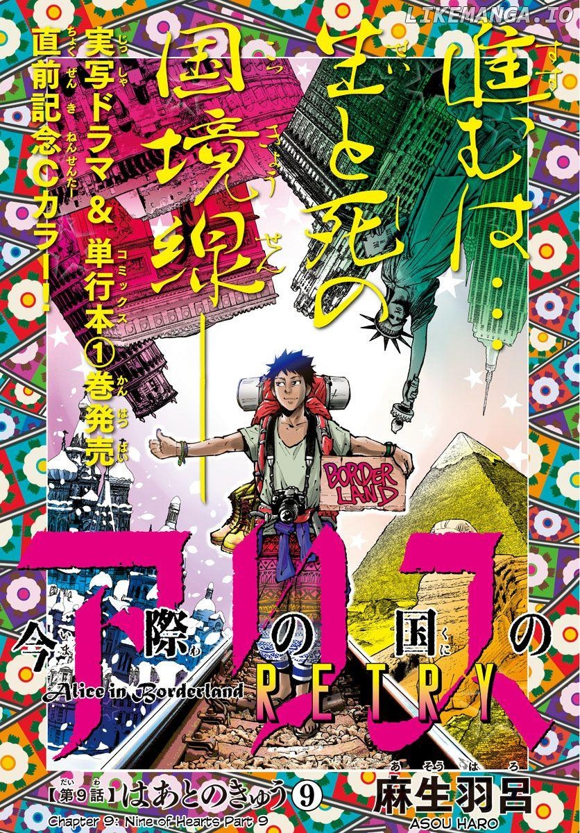 Imawa no Kuni no Alice Retry Chapter 9 - page 1