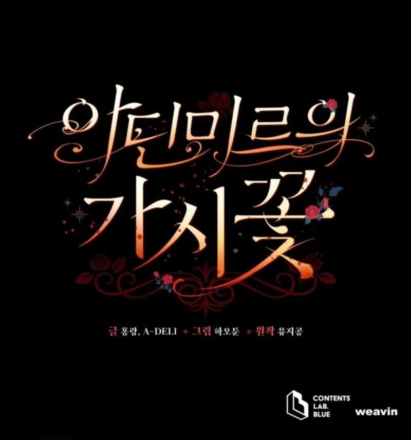 The Thorned Flower of Adinmir Chapter 23 - page 120