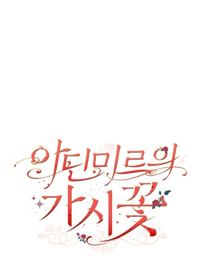 The Thorned Flower of Adinmir Chapter 23 - page 2