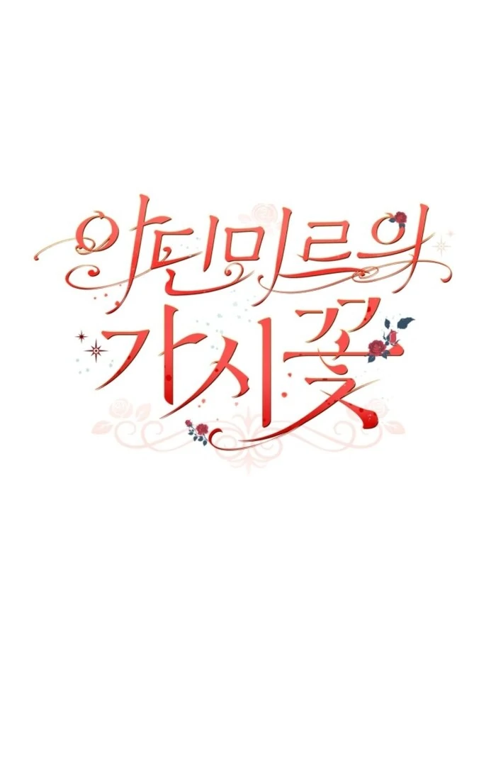 The Thorned Flower of Adinmir Chapter 24 - page 60