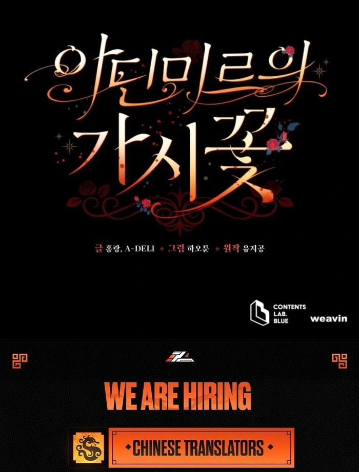 The Thorned Flower of Adinmir Chapter 25 - page 127