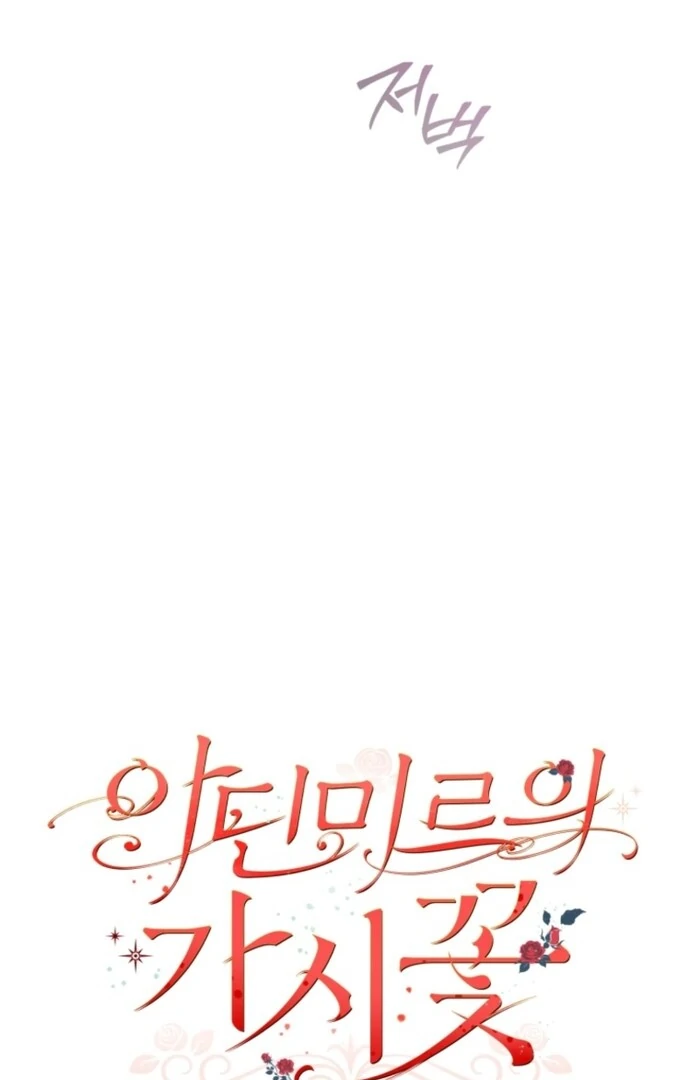 The Thorned Flower of Adinmir Chapter 25 - page 80