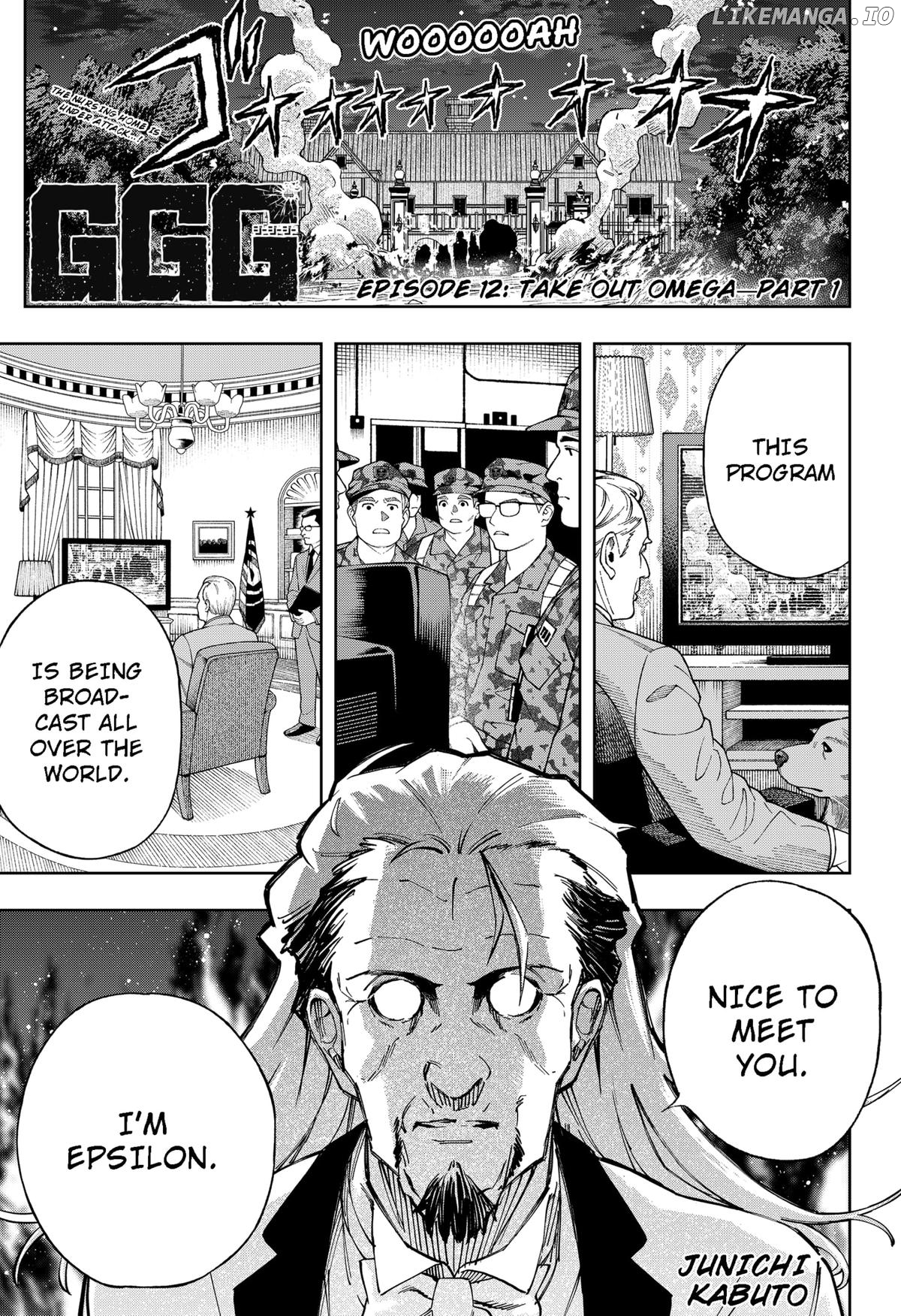 G.G.G. - Manga Chapter 12 - page 1