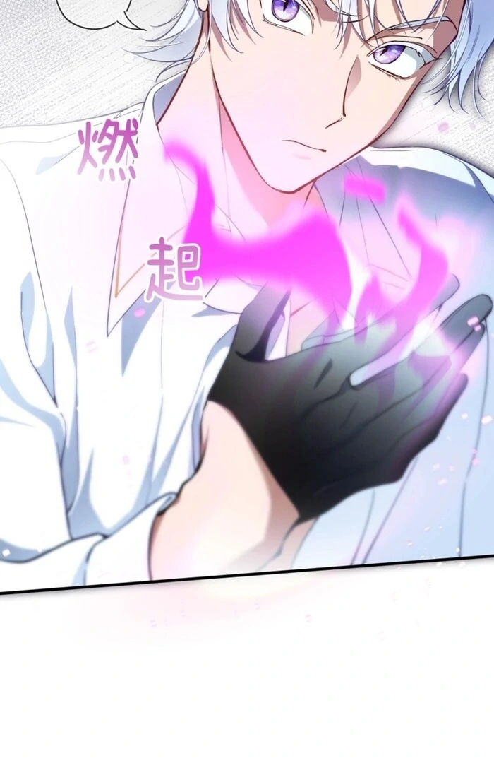 She will tame the heroes Chapter 13 - page 24