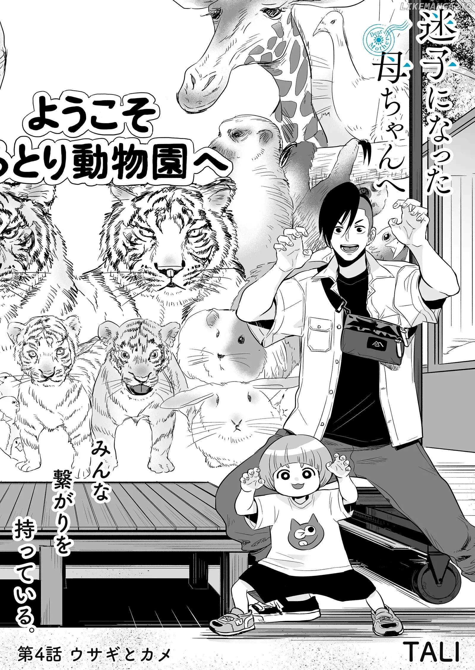 Maigo ni Natta Kaa-chan e Chapter 4 - page 2