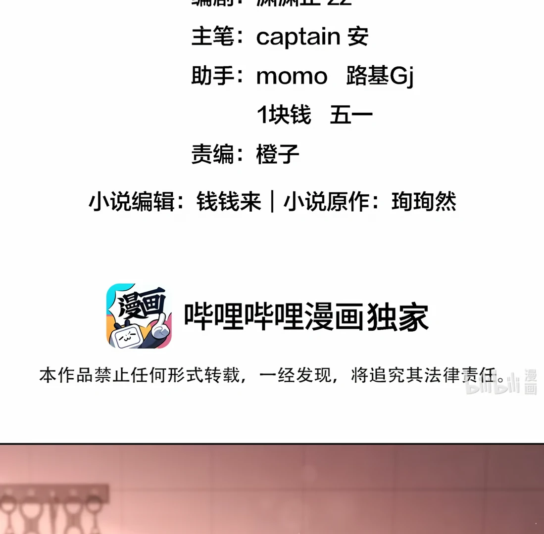 Surrendering To My Enemy's Cold Embrace Chapter 11 - page 2