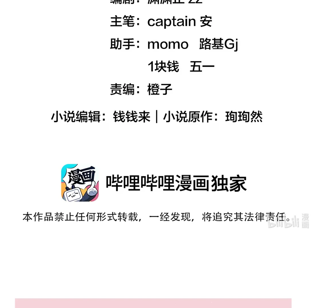 Surrendering To My Enemy's Cold Embrace Chapter 12 - page 2