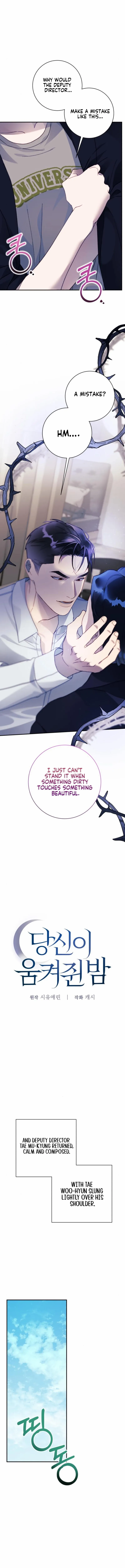 The Night Clenched in Your Hands Chapter 13 - page 13